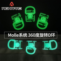Luminous material rotatable D-shaped ring Tactical D ring Molle system light weight hanging buckle backpack Amplification Accessories