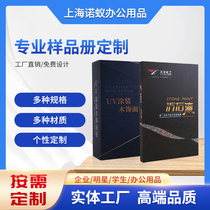 Loose-leaf sample display book pp folder custom product brochure storage book custom color card book logo printing