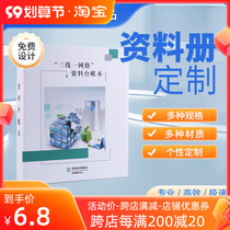 A4 data book folder custom pregnancy test collection book insert data clip paper sample book office file set