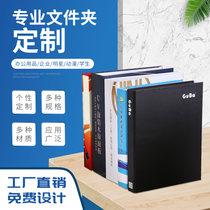 a4 loose-leaf folder custom insert cover logo printing sample book two-hole four-hole punching folder custom
