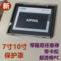 AIPING 7 inch 10 inch touch screen protective cover box HMI human-machine interface damping hovering buckle positioning PC shell