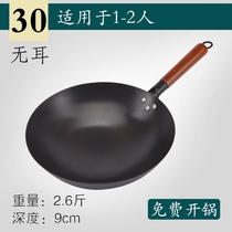 Battery furnace electromagnetic available pan Non-stick pan Home gas cooker Round bottom frying pan Gas exclusive traditional old iron