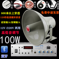 12V220V car 100W advertising speaker plug-in card recording power amplifier PA high-power publicity megaphone Bluetooth
