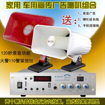 Dual speaker 220V store car advertising loudspeaker 12V car promotion speaker plug-in card huckster amplifier host
