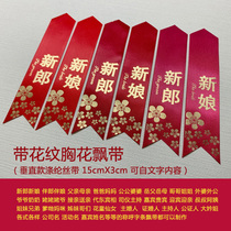 Marriage title corsage bride and groom Cross ribbon red cloth wedding hot sale 10 points