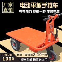 Construction site electric pull brick driver push flatbed truck aerated block brick truck Breeding pull feed truck