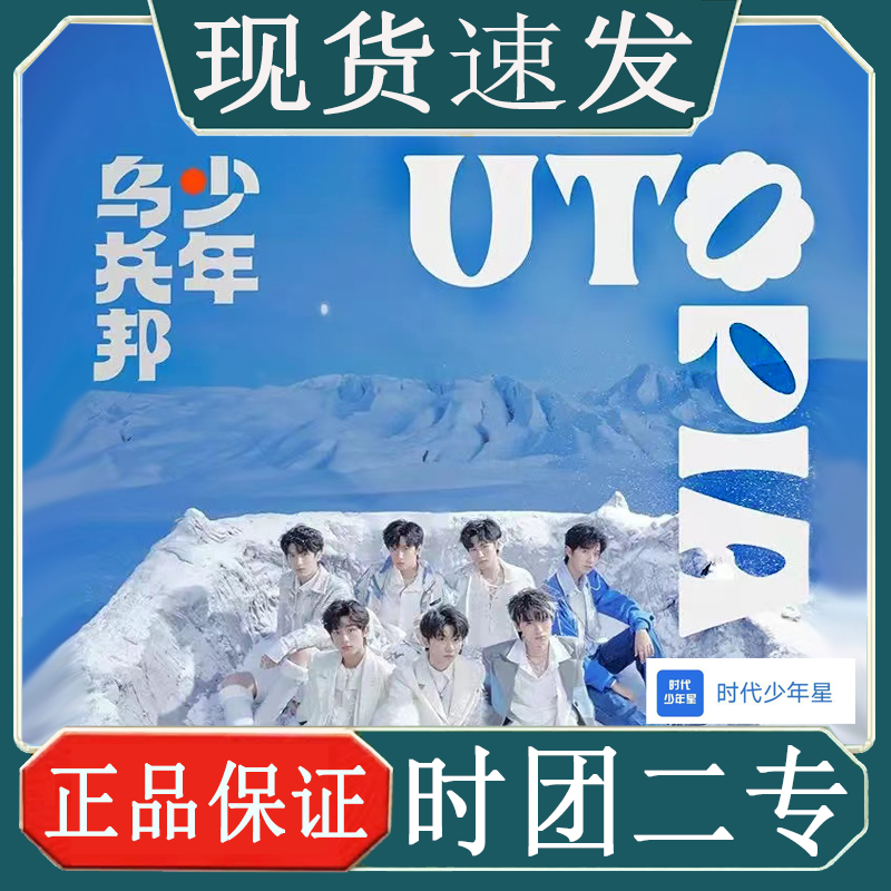 時代少年團第二張實體專輯二專高會版正式版個人款官網未綁定正品
