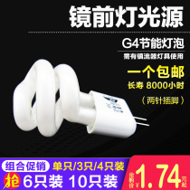 G4 energy-saving light bulb 3W5W mirror headlight bulb White light small spiral two-pin pin energy-saving light bead energy-saving aisle light