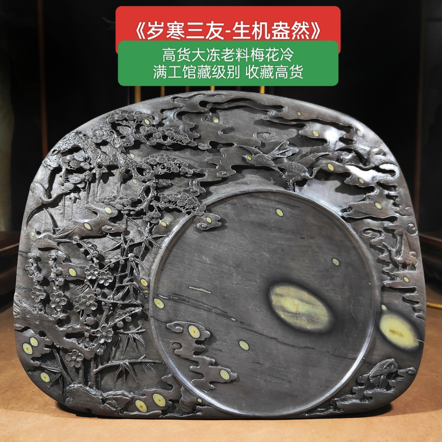 端砚梅花坑收藏级别砚台天然石眼磨墨砚台原石精品高档文房礼品18