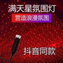 Living room full of star laser style live plug-in bedroom bed can couples room fun lights flirting light red