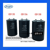 New Jianghai 450V4700UF frequency conversion speed regulator electrical system equipment electrolytic capacitor 400V4700UF