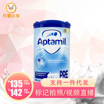 Aitami pre800g canned infant milk powder 0-3 months Germany Aitami overseas newborn formula