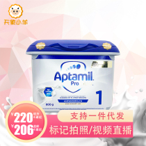Spot Germany imported Aptamil love his whitening gold platinum version of newborn baby milk powder 1 stage 800g