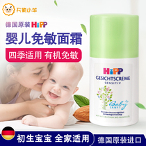 Germany imported Hipp Baby baby organic allergy-free cream body lotion 50ml moisturizing moisturizing