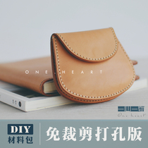 Leather DIY material bag QB02 handmade coin purse shell bag card bag cowhide vegetable tanned leather