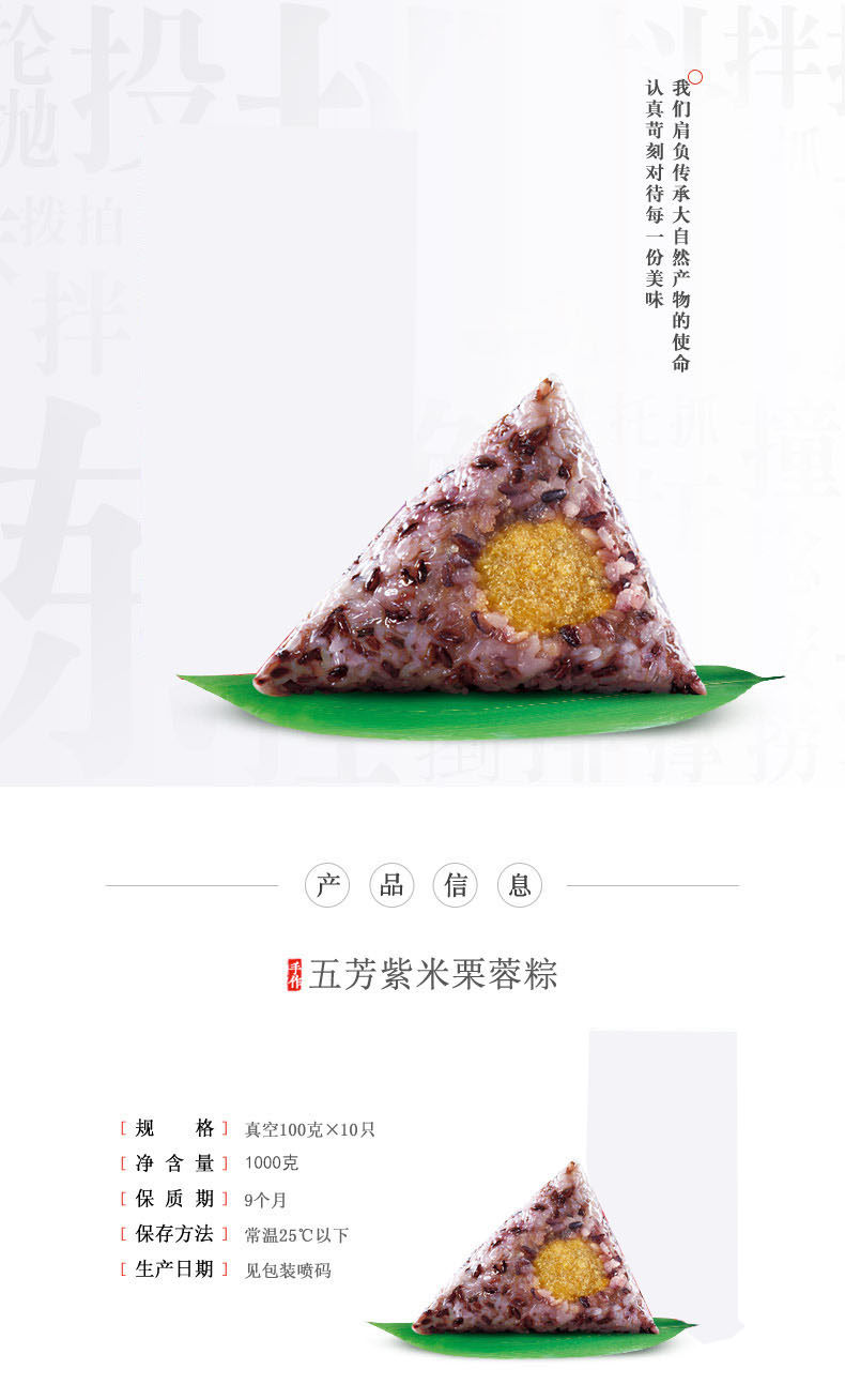 嘉兴五芳斋粽子/真空紫米栗蓉粽甜粽素粽子100克*10只粽子早餐粽