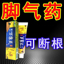 Blister-type athletes foot ointment to relieve itching peeling blisters root-removing artifacts Japanese anti-fungal foot odor sweaty feet and foot packs