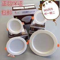 Little shepherd boy Australian starry downlight spotlight Ufo light ceiling light Clothing store background wall opening 2 5 hole light