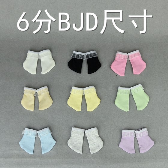 6cm BJD short socks 30cm chubby doll 6cm baby clothing bjd 30cm doll lace short socks 6cm BJD short socks 30cm chubby doll 6cm baby clothing bjd 30cm doll lace short socks