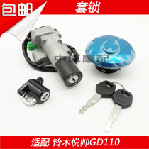 Suitable for Haojue Suzuki Yueshuai GD110 motorcycle ignition switch electric door lock Fuel tank cover key set lock