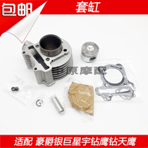 Suitable for Haojue silver star Tianying Yuzuan eagle drill HJ125T-10A 11 16D sleeve cylinder block piston ring