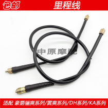 Adaptation Haujue wing cool DM DM DH HJ125-23 27 HJ150-23 27 motorcycle mileage