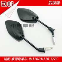 Adapting Haojue curved beam car UH110E HJ110-7 HJ110-7C motorcycle Rearview Mirror Mirror reversing mirror