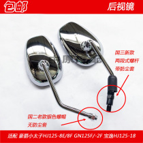 Adapt to Prince HJ125-8E 8F -18 GN125F -2F Baoyi motorcycle Mirror Mirror Mirror