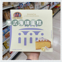 TreMarie Italian Sponge Box Cake 310g