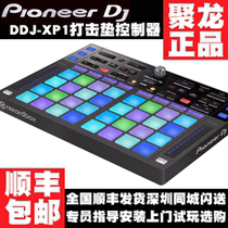 Pioneer DDJ-XP1 percussion pad effect player player gift pioneer recording software key Licensed warranty