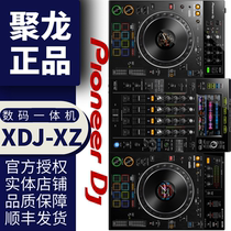 Pioneer XDJ XZ controller All-in-one machine Digital DJ system Djing four-track U disk dual software support spot