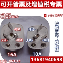 BULL BULL safety socket 10A triangle plug 16A three-pin plug 25A four-pin plug 32A four-hole socket