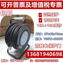 Bull cable reel GN-804D high power 16A reel 30 meters thick 2 5 square new national standard