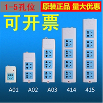 Bull socket GN-A02 wireless A03 plug board wiring board A01 drag line board 414 row plug 415 row
