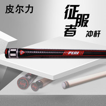 Peel power conqueror rushes the pool cue to open the ball to rush the ball Chinese style Eight Ball black eight billiards