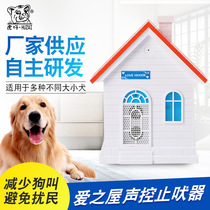 Charging wall-mounted voice-activated ultrasonic bark stop anti-dog barking disturbing artifact noise neighbor high-power dog repeller