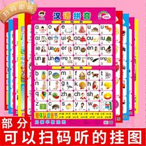 Pinyin chart Wall chart Silent children Hanyu Pinyin look at the picture Cram school children Primary school students pre-school pictures early education