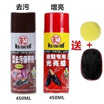 Shoe polish Colorless maintenance oil Shoe shine universal shoe wax spray liquid shoe brush set Black household shoes