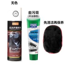 Leather paint Upper leather care liquid Sofa special price self-spray leather repair color hand spray red household