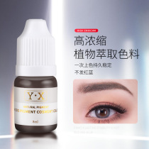 A8 embroidery color material Semi-permanent pure plant Germany easy to color Zero scab lines Eyebrow color milk contact lens line practice