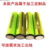 Force god 2600 flashlight battery anode plus pointed cathode plus protective plate can be ordered 18650sk on demand
