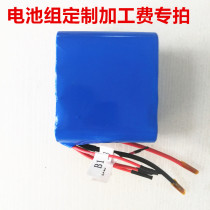 Professional set to do 1S to 20S 18650 Lithium battery pack machining cost dedicated to single beat does not ship