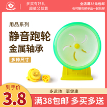 Pet Hamster Supplies Hamster Run Wheel Small Hamster Toy Supplies Hamster Roller Running Ball Runner