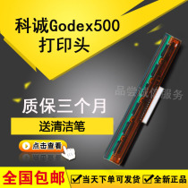 New for Kecheng GODEX G500U EZ-1100 1105 ZA-124-U Thermal Kyocera head piece