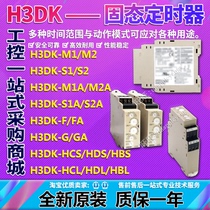 H3DK-M2 M1 H3DK-S1 S2 H3DK-M1 M2A H3DK-F H3DK-G H3DK-HCS HCL