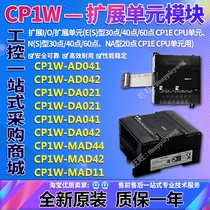 CP1W-AD041 AD042 DA021 DA041 DA042 MAD44 MAD42 MAD11 Module PLC