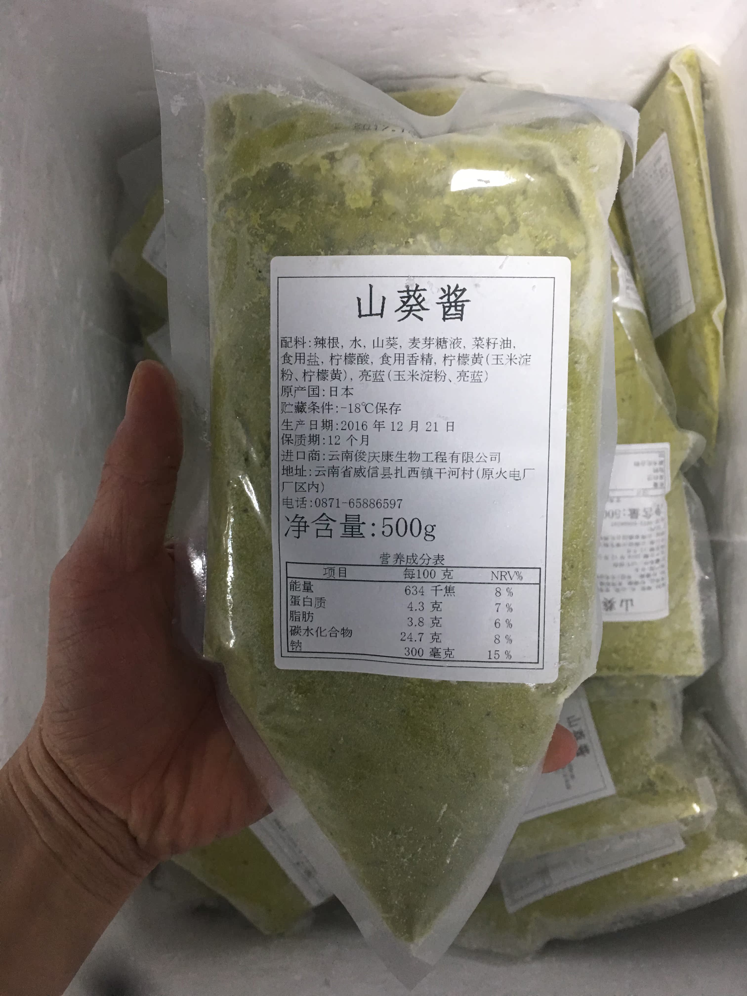 日本原装进口 真正冰鲜大颗粒 山葵酱 山葵磨制 芥末辣根 500g/包_7折
