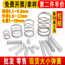 Spring yellow spring Compression strong spring king stainless steel spring Stainless steel spring Pressure spring yellow spring