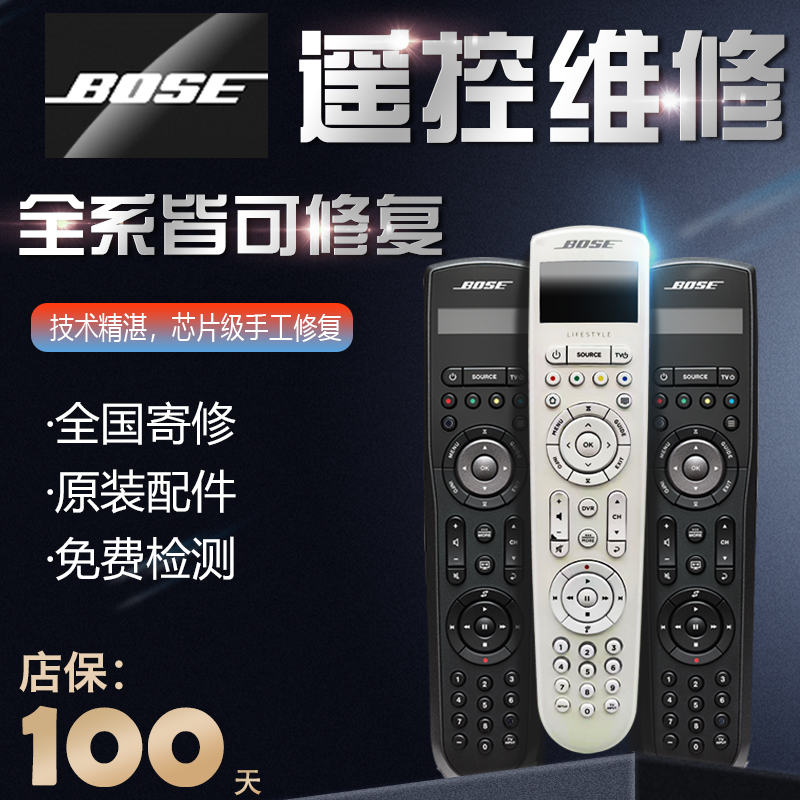 PhD Bose V35 535650 Remote control Repair Damage Failure After sale No Power on battery leak Leak Bad-Taobao