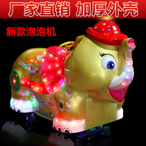 Factory direct 2018 new elephant bubble machine children Electric Coin rocking car toy horse Swing Machine